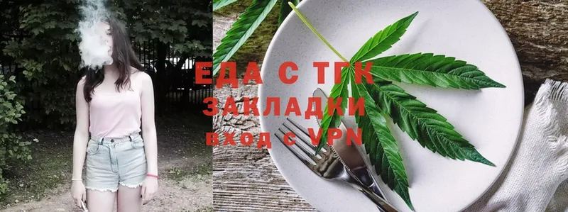 кракен сайт  купить наркотик  Полярные Зори  Еда ТГК марихуана 