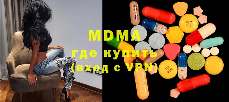 mega ссылки  купить наркотики сайты  Полярные Зори  МДМА кристаллы 