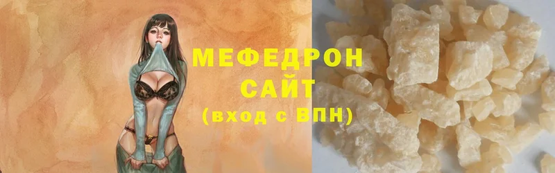 где можно купить наркотик  Полярные Зори  МЯУ-МЯУ mephedrone 